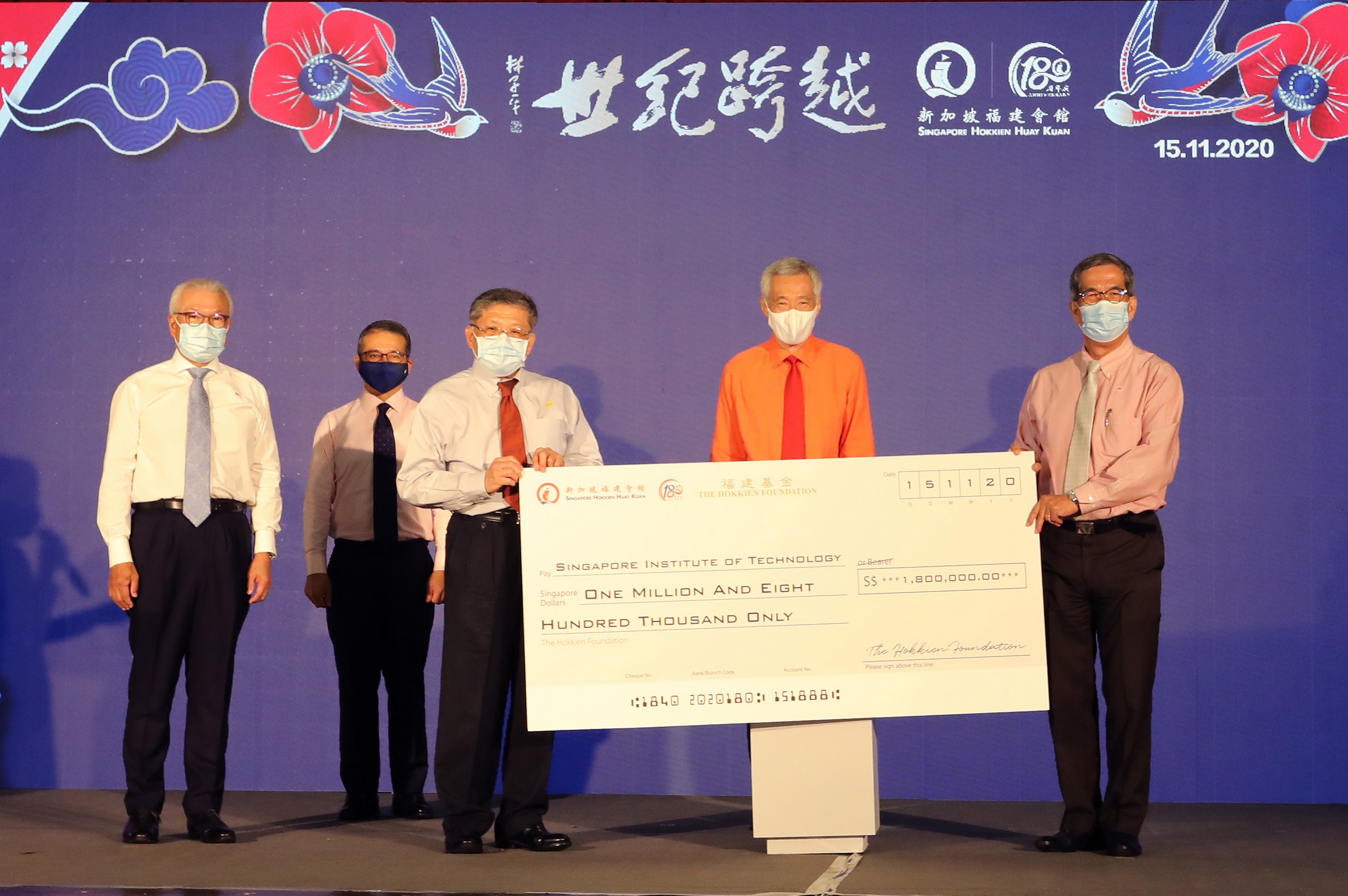 Mr Tan Cheng Gay, President, SHHK (third from left) presenting the cheque to Prof Tan Thiam Soon, President, SIT (right). Witnessing the ceremony are Prime Minister Lee Hsien Loong; Dr Chua Thian Poh (far left), Vice-Chairman, Board of Governors, SHHK; and Culture, Community and Youth Minister Edwin Tong (second from left).