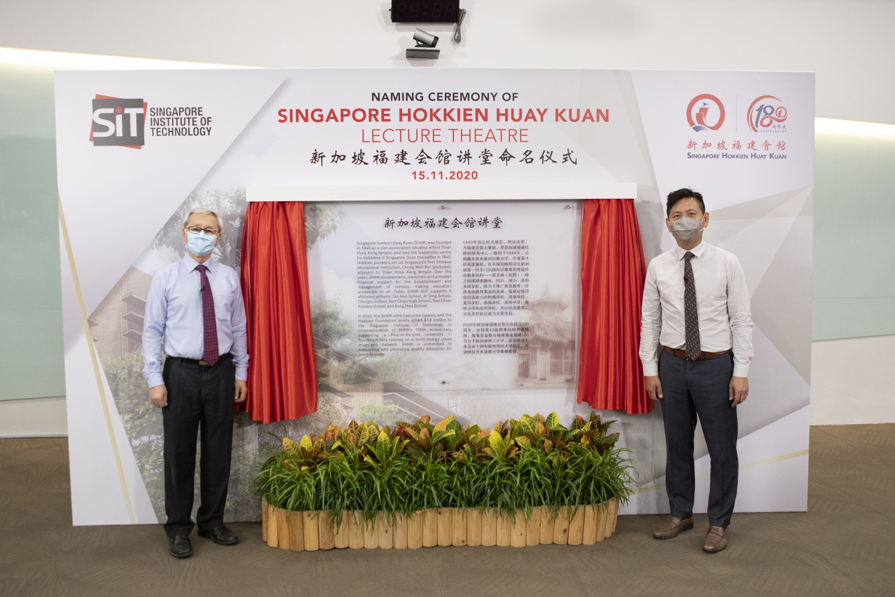 At the naming ceremony for the Singapore Hokkien Huay Kuan Lecture Theatre at SIT’s interim campus in Dover