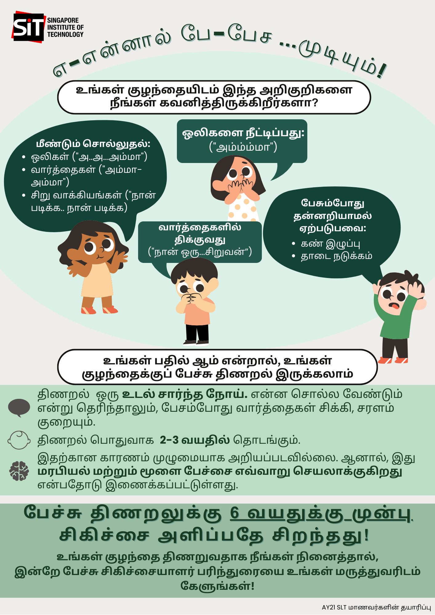 Resources for Individuals with Developmental Stuttering. | Singapore ...